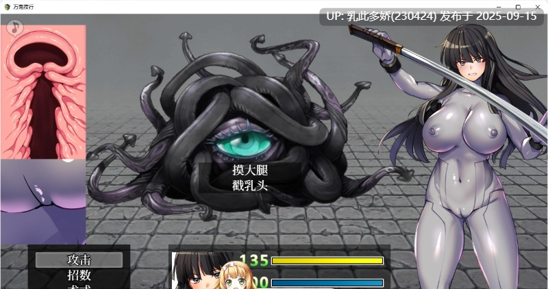 6[RPG-PC] [RPG中文动态]万鬼夜行V3.02 官方中文步兵版+全回想[战斗CV][400M]-第8张图片-萌站
