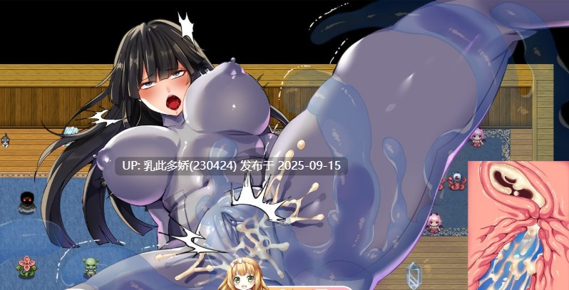 6[RPG-PC] [RPG中文动态]万鬼夜行V3.02 官方中文步兵版+全回想[战斗CV][400M]-第9张图片-萌站