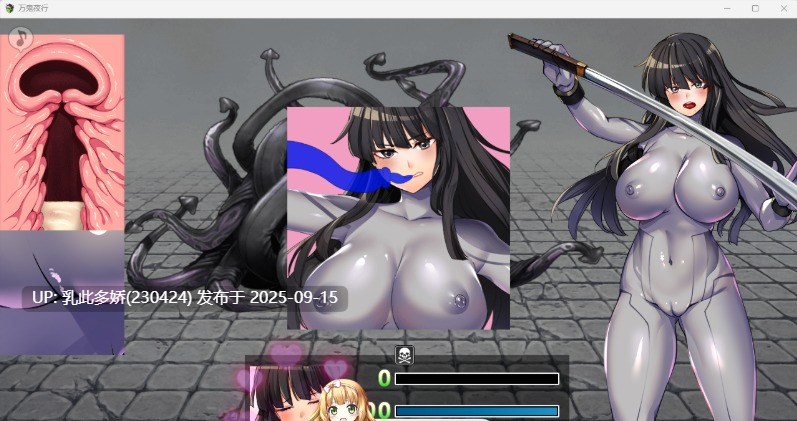 6[RPG-PC] [RPG中文动态]万鬼夜行V3.02 官方中文步兵版+全回想[战斗CV][400M]-第10张图片-萌站