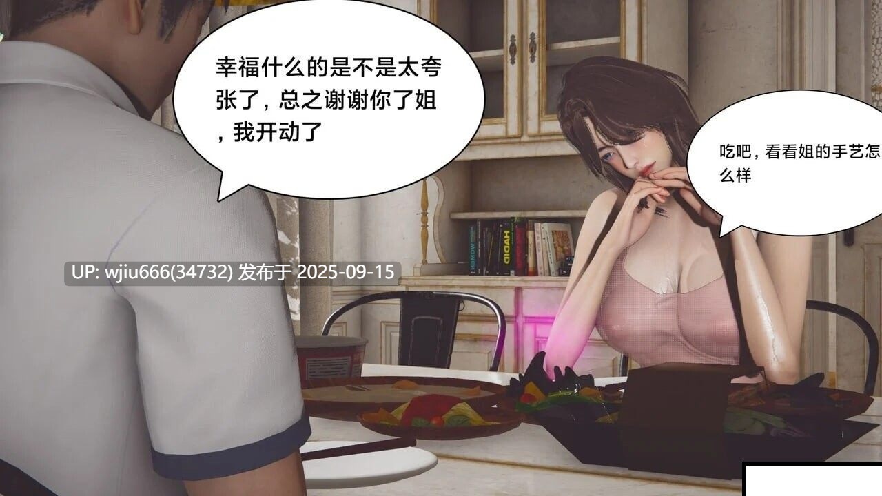 【3D漫画】一个爱情故事 1-7+求婚之日 上下（完结）【度盘/638M】