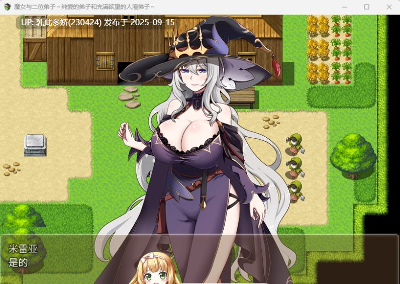 7[RPG-PC] [RPG汉化NTR小马大车]魔女与二位弟子～纯爱的弟子和充满欲望的人渣弟子～V1.07 官方机翻汉化版 [1.3G]-第2张图片-萌站
