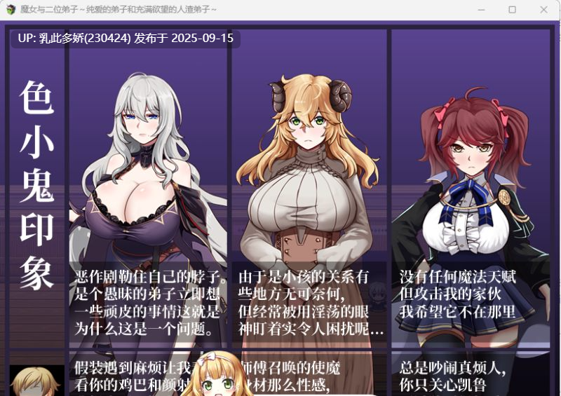 7[RPG-PC] [RPG汉化NTR小马大车]魔女与二位弟子～纯爱的弟子和充满欲望的人渣弟子～V1.07 官方机翻汉化版 [1.3G]-第3张图片-萌站