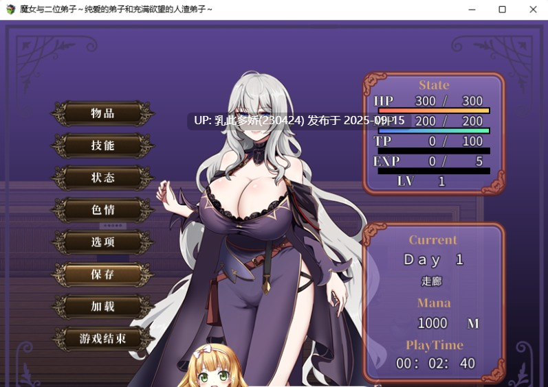 7[RPG-PC] [RPG汉化NTR小马大车]魔女与二位弟子～纯爱的弟子和充满欲望的人渣弟子～V1.07 官方机翻汉化版 [1.3G]-第7张图片-萌站