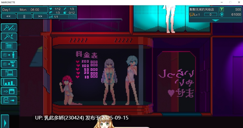 8[SLG-PC] [娼馆经营SLG动态像素中文]提线人偶V1.00 官方中文版 [1G]-第2张图片-萌站