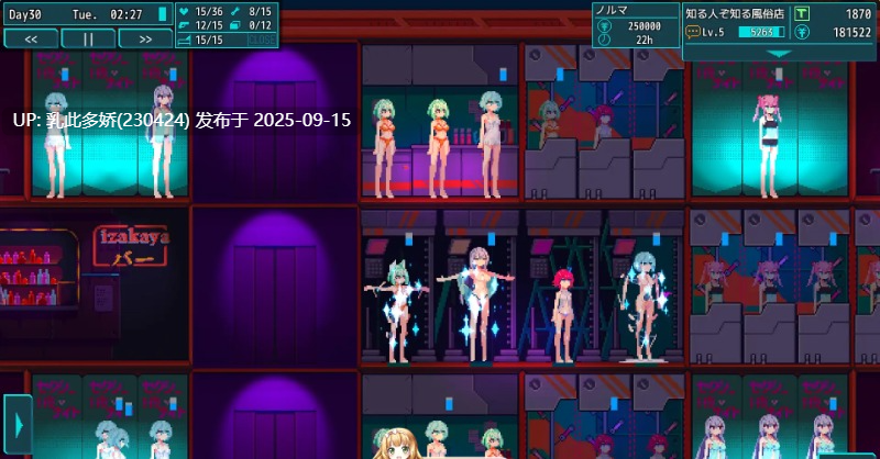 8[SLG-PC] [娼馆经营SLG动态像素中文]提线人偶V1.00 官方中文版 [1G]-第5张图片-萌站