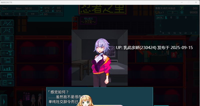 8[SLG-PC] [娼馆经营SLG动态像素中文]提线人偶V1.00 官方中文版 [1G]-第8张图片-萌站