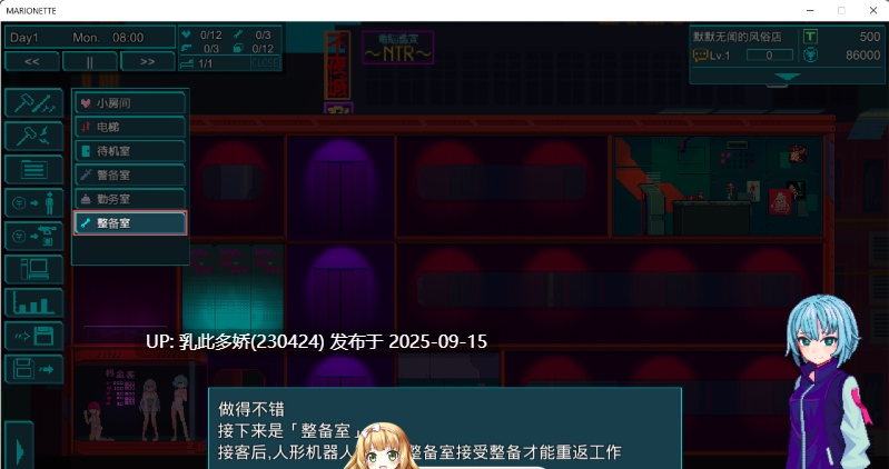 8[SLG-PC] [娼馆经营SLG动态像素中文]提线人偶V1.00 官方中文版 [1G]-第9张图片-萌站
