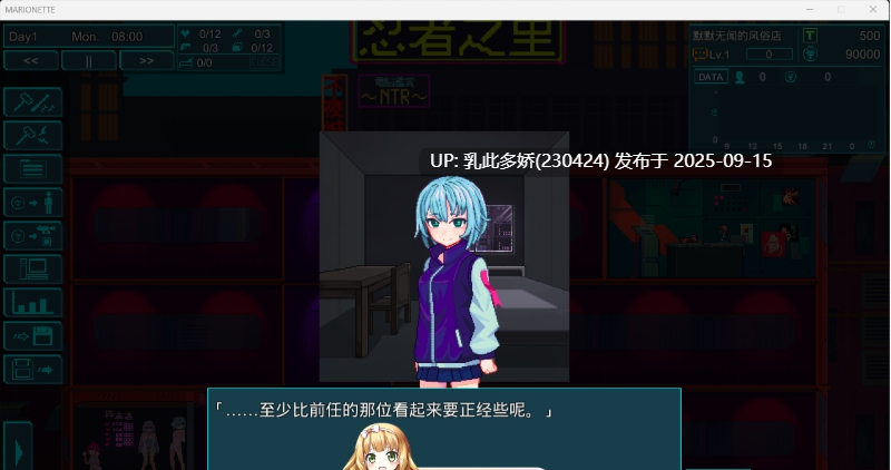 8[SLG-PC] [娼馆经营SLG动态像素中文]提线人偶V1.00 官方中文版 [1G]-第10张图片-萌站