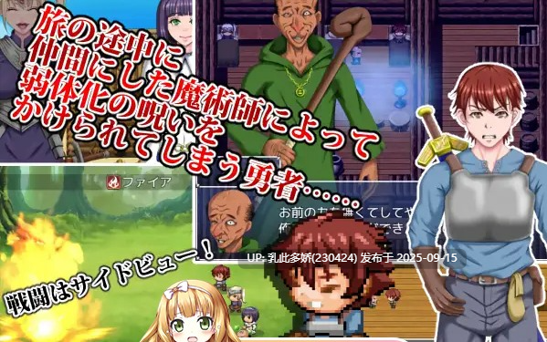 10[RPG-PC] [RPG汉化NTR]勇者的被寝取冒险！V1.00 精翻汉化版+全CG[1.9G]-第2张图片-萌站