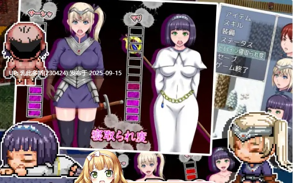 10[RPG-PC] [RPG汉化NTR]勇者的被寝取冒险！V1.00 精翻汉化版+全CG[1.9G]-第10张图片-萌站