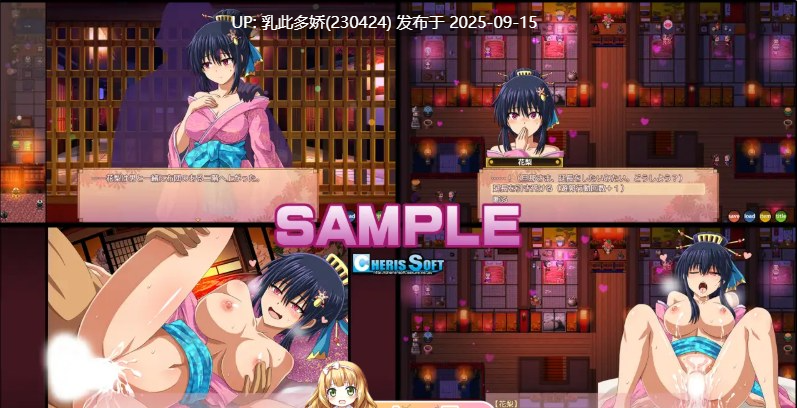 12[RPG-PC] [爆款RPG汉化动态]大型江户幻想RPG：女忍者花梨V1.2 精翻汉化版+存档[新汉化][1.8G]-第6张图片-萌站
