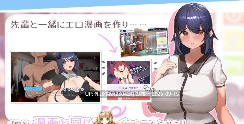 13[SLG-PC] [SLG动态汉化CV]色情漫画学姐和全肯定甜蜜抖M性活 ver1.0.0 挂载机翻汉化版 [1.2G]-第3张图片-萌站