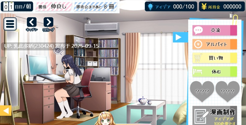 13[SLG-PC] [SLG动态汉化CV]色情漫画学姐和全肯定甜蜜抖M性活 ver1.0.0 挂载机翻汉化版 [1.2G]-第6张图片-萌站