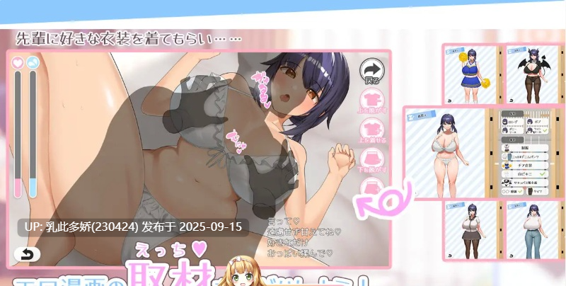 13[SLG-PC] [SLG动态汉化CV]色情漫画学姐和全肯定甜蜜抖M性活 ver1.0.0 挂载机翻汉化版 [1.2G]-第7张图片-萌站