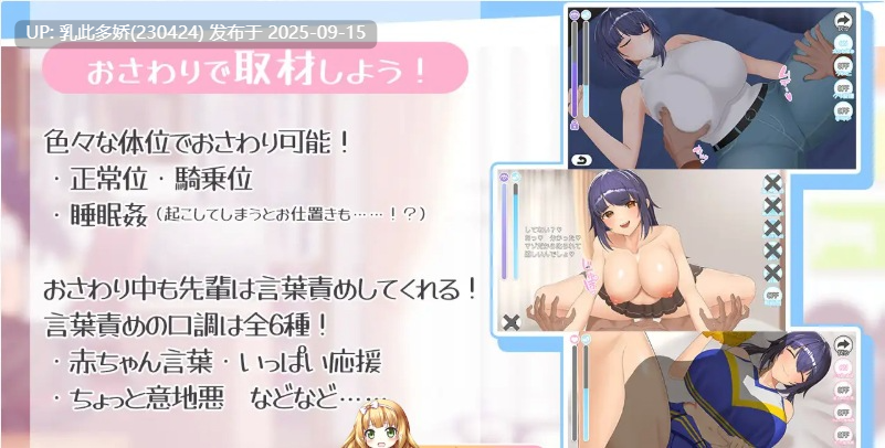 13[SLG-PC] [SLG动态汉化CV]色情漫画学姐和全肯定甜蜜抖M性活 ver1.0.0 挂载机翻汉化版 [1.2G]-第10张图片-萌站