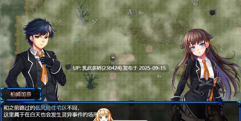 15[RPG-PC] [精品RPG中文高能NTR]除灵猎人：第零羔羊 Ver2.15 STEAM官中步兵正式版+存档[2.1G]-第5张图片-萌站