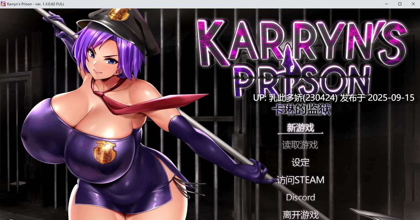16[RPG-PC] [爆款RPG汉化]卡琳·监狱长v1.3.0.82+全DLC 官中作弊步兵版[更新][1.9G]-第8张图片-萌站