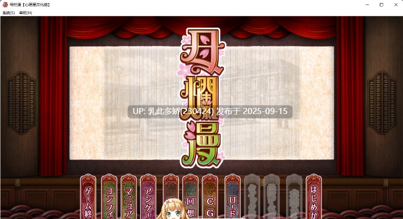18[SLG-PC] [神级SLG精翻][A社极品] 母爛漫母烂漫 V1.00 精翻汉化版+全CG存档[1.2G]-第8张图片-萌站