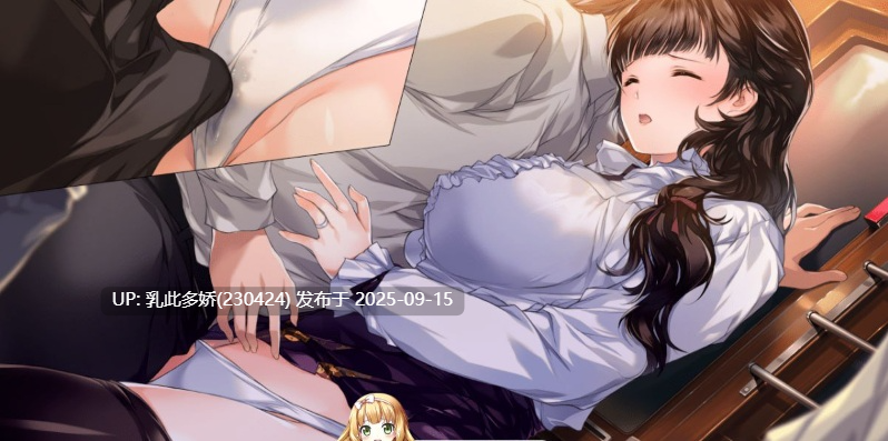 18[SLG-PC] [神级SLG精翻][A社极品] 母爛漫母烂漫 V1.00 精翻汉化版+全CG存档[1.2G]-第9张图片-萌站