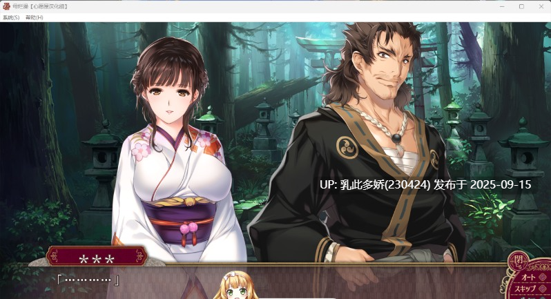 18[SLG-PC] [神级SLG精翻][A社极品] 母爛漫母烂漫 V1.00 精翻汉化版+全CG存档[1.2G]-第10张图片-萌站