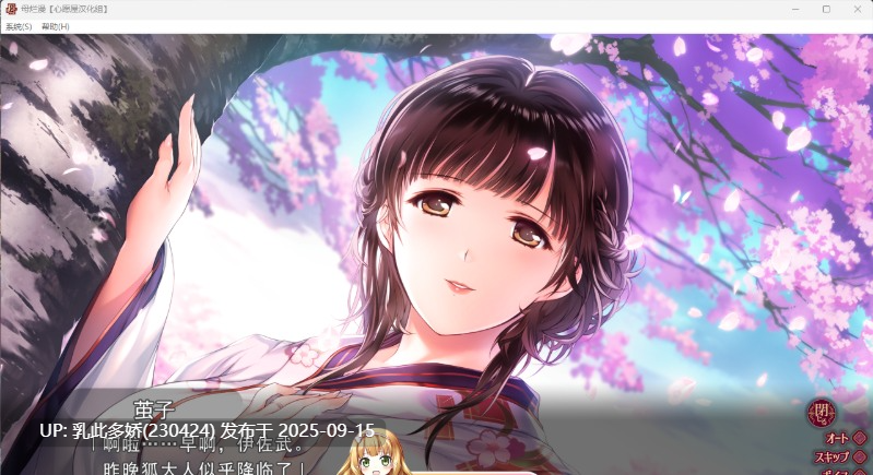 18[SLG-PC] [神级SLG精翻][A社极品] 母爛漫母烂漫 V1.00 精翻汉化版+全CG存档[1.2G]-第11张图片-萌站