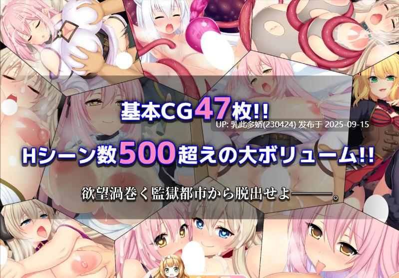 19[RPG-PC] [爆款RPG汉化全动态]在监狱都市中堕落的花季少女丽丽娅V1.11 挂载机翻汉化DL版[新汉化CV][5.4G]-第11张图片-萌站