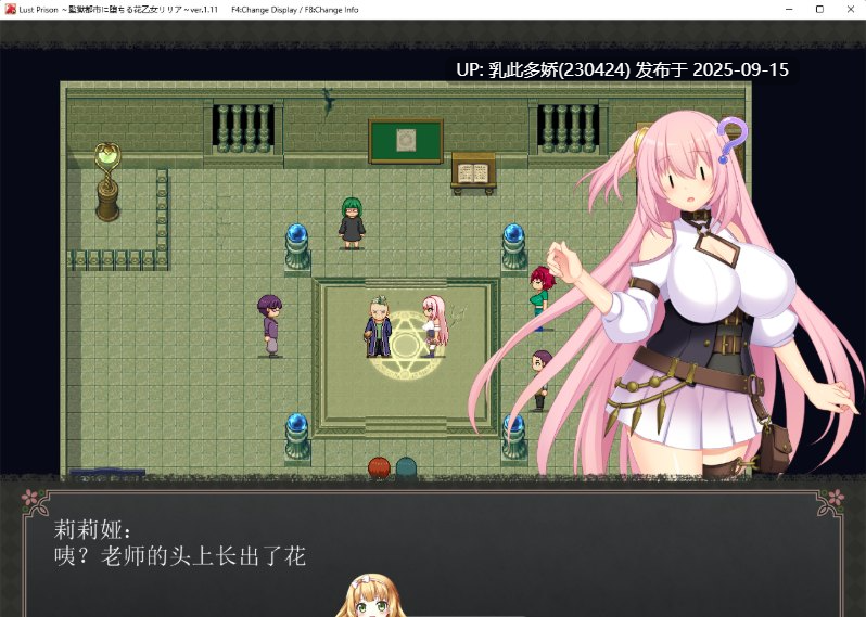 19[RPG-PC] [爆款RPG汉化全动态]在监狱都市中堕落的花季少女丽丽娅V1.11 挂载机翻汉化DL版[新汉化CV][5.4G]-第16张图片-萌站