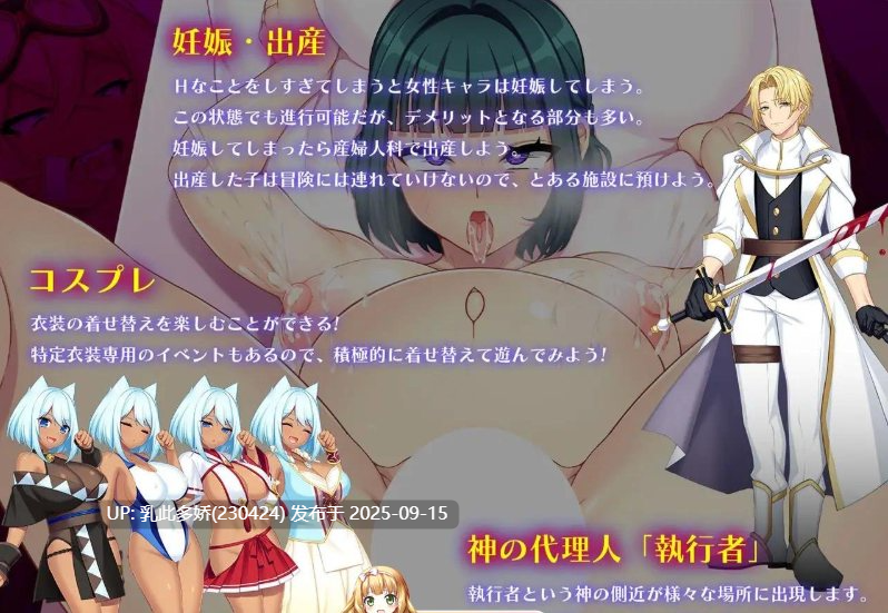 20[RPG-PC] [大作RPG汉化]龙血～以龙的诅咒和精液发誓向上帝复仇的RPG～V2.02 挂载AI汉化版[大更新] [8.8G]-第3张图片-萌站
