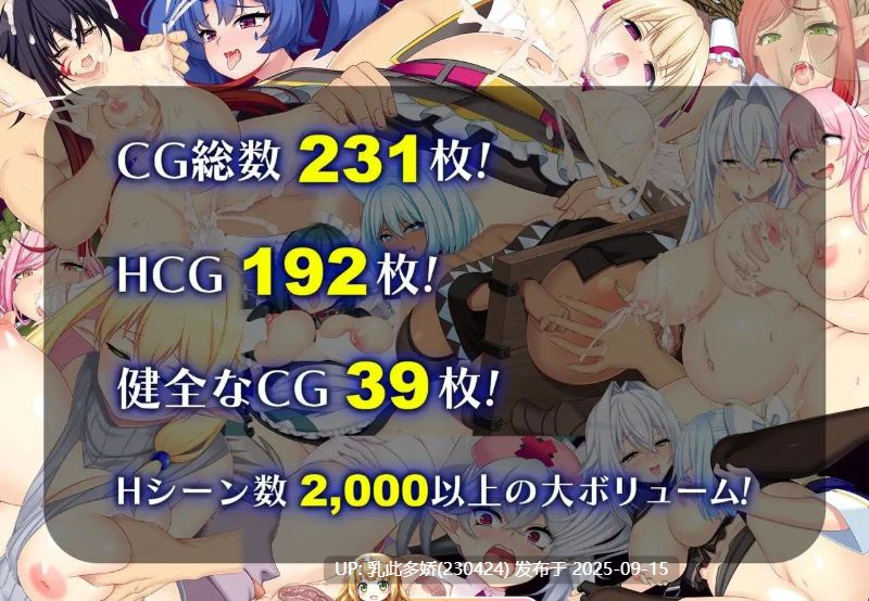 20[RPG-PC] [大作RPG汉化]龙血～以龙的诅咒和精液发誓向上帝复仇的RPG～V2.02 挂载AI汉化版[大更新] [8.8G]-第4张图片-萌站