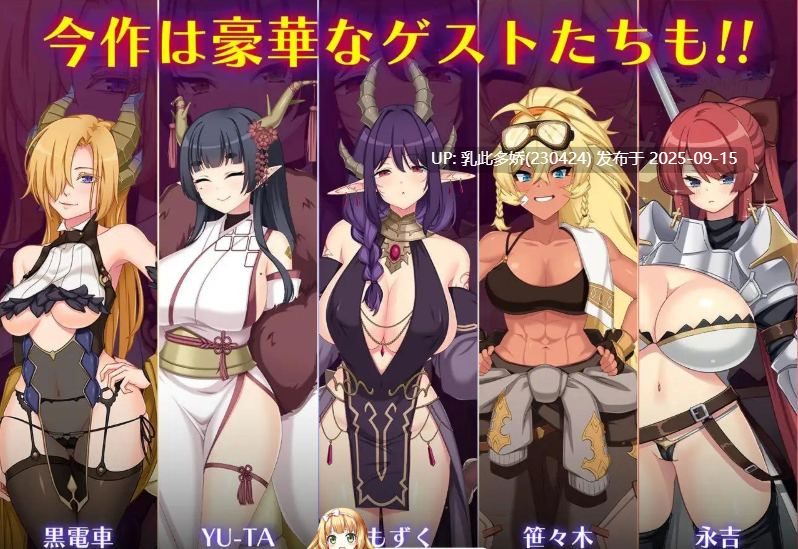 20[RPG-PC] [大作RPG汉化]龙血～以龙的诅咒和精液发誓向上帝复仇的RPG～V2.02 挂载AI汉化版[大更新] [8.8G]-第7张图片-萌站