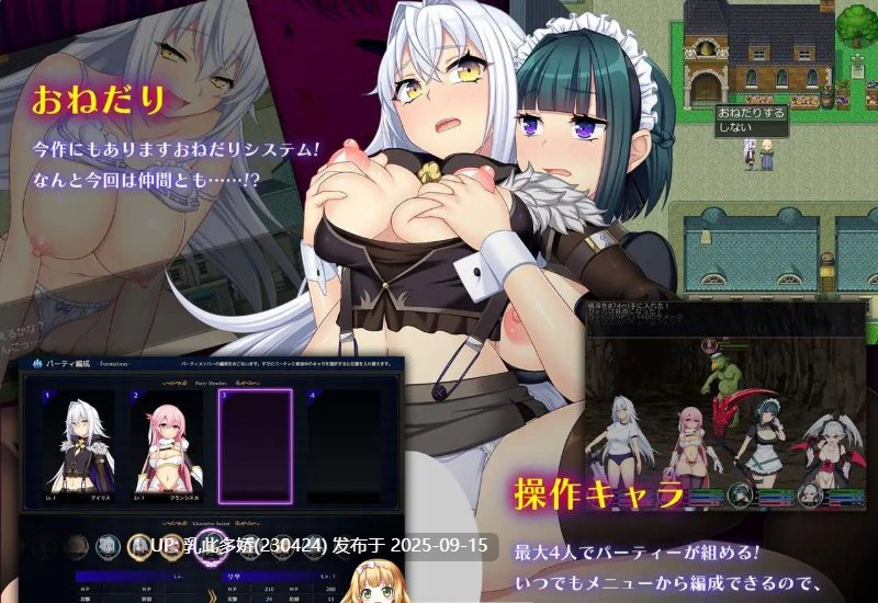 20[RPG-PC] [大作RPG汉化]龙血～以龙的诅咒和精液发誓向上帝复仇的RPG～V2.02 挂载AI汉化版[大更新] [8.8G]-第8张图片-萌站