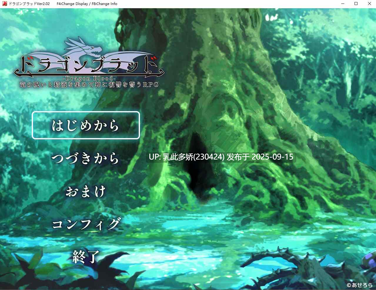 20[RPG-PC] [大作RPG汉化]龙血～以龙的诅咒和精液发誓向上帝复仇的RPG～V2.02 挂载AI汉化版[大更新] [8.8G]-第10张图片-萌站