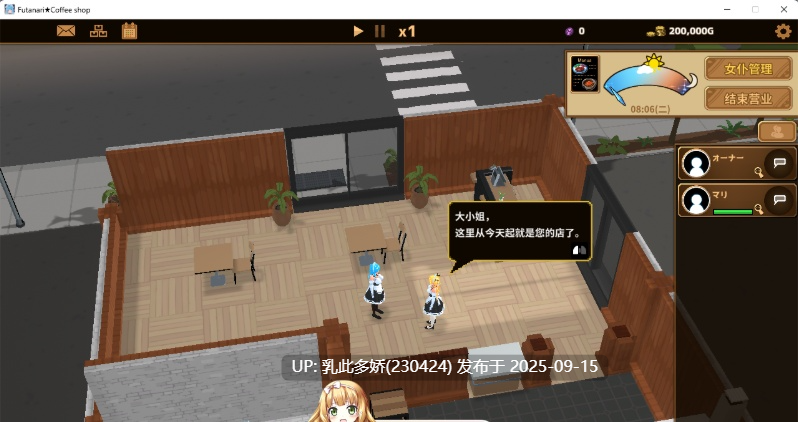 21[SLG-PC] [3DSLG中文动态]扶她★咖啡厅 v0.1.7 STEAM官方中文 [1.2G]-第5张图片-萌站