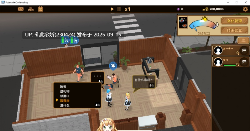 21[SLG-PC] [3DSLG中文动态]扶她★咖啡厅 v0.1.7 STEAM官方中文 [1.2G]-第6张图片-萌站