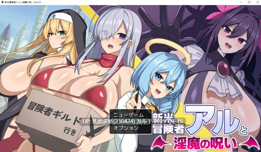 22[RPG-PC] [RPG汉化]新手冒险者阿尔与魅魔的诅咒 V1.0 挂载机翻汉版+CG存档 [1.4G]-第4张图片-萌站