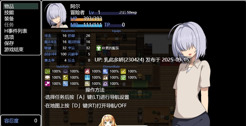 22[RPG-PC] [RPG汉化]新手冒险者阿尔与魅魔的诅咒 V1.0 挂载机翻汉版+CG存档 [1.4G]-第8张图片-萌站