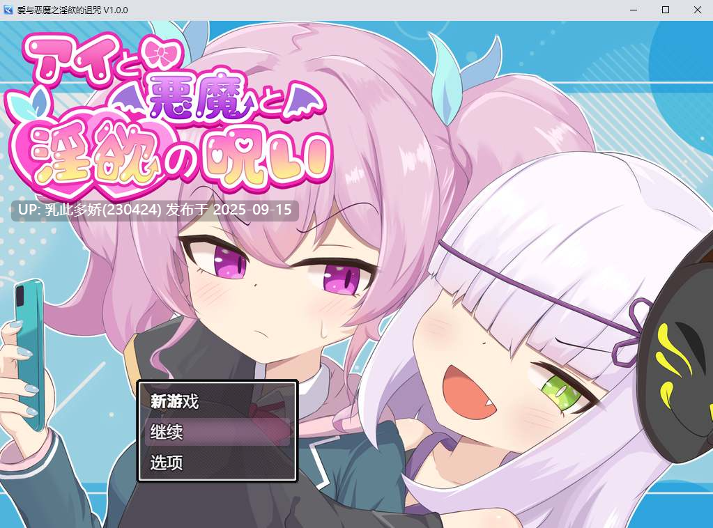 23[RPG-PC] [热门精品RPG汉化]爱与恶魔之淫欲的诅咒 V1.0.0 内嵌机翻汉化版[1.5G]-第5张图片-萌站