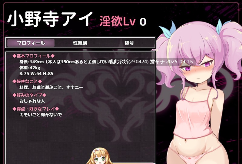 23[RPG-PC] [热门精品RPG汉化]爱与恶魔之淫欲的诅咒 V1.0.0 内嵌机翻汉化版[1.5G]-第7张图片-萌站