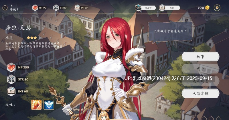 24[SLG-PC] [互动SLG中文动态]奥拉：卡牌狂潮V1.6+5DLC 官方中文步兵版[2.2G]-第10张图片-萌站