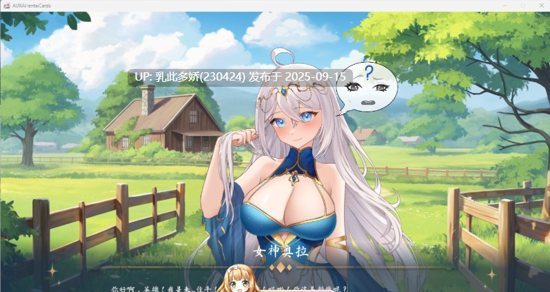 24[SLG-PC] [互动SLG中文动态]奥拉：卡牌狂潮V1.6+5DLC 官方中文步兵版[2.2G]-第11张图片-萌站