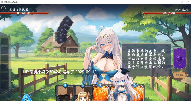 24[SLG-PC] [互动SLG中文动态]奥拉：卡牌狂潮V1.6+5DLC 官方中文步兵版[2.2G]-第14张图片-萌站