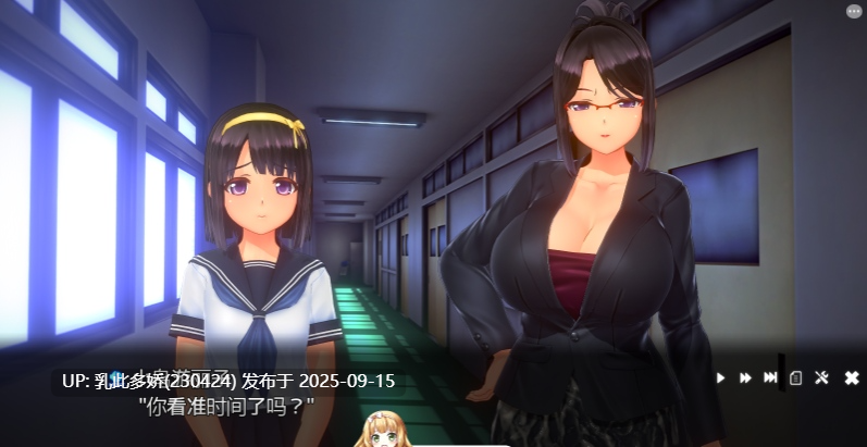 25[SLG-PC] [3D大作互动SLG中文动态NTR] 夏日之吻 Ver1.02 御所机翻汉化去码版 全CV[10.2G]
