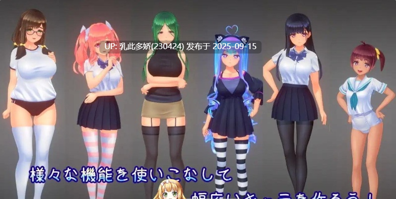 25[SLG-PC] [3D大作互动SLG中文动态NTR] 夏日之吻 Ver1.02 御所机翻汉化去码版 全CV[10.2G]-第16张图片-萌站