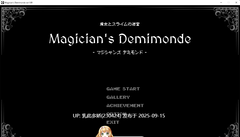 26[ACT-PC] [ACT动态]魔女与史莱姆的迷宫 -魔法使的悖论迷宫 V1.00 +CG存档 [170M]-第2张图片-萌站