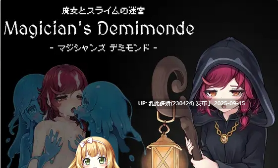 26[ACT-PC] [ACT动态]魔女与史莱姆的迷宫 -魔法使的悖论迷宫 V1.00 +CG存档 [170M]-第6张图片-萌站