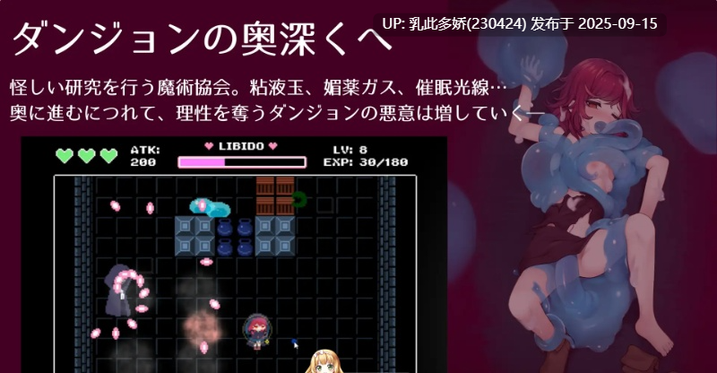 26[ACT-PC] [ACT动态]魔女与史莱姆的迷宫 -魔法使的悖论迷宫 V1.00 +CG存档 [170M]-第9张图片-萌站