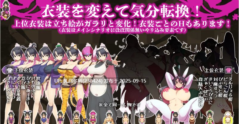 28[RPG-PC] [精品RPG汉化动态]樱御前V1.11 挂载机翻汉化版 [1.6G]-第5张图片-萌站