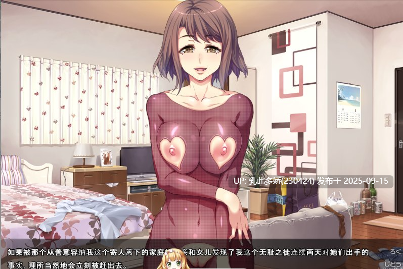29[ADV-PC] [拔作ADV汉化]贞操观念ZERO：和枪间一家的奇妙暑假 1.0.0 机翻汉化版+存档[900M]-第4张图片-萌站