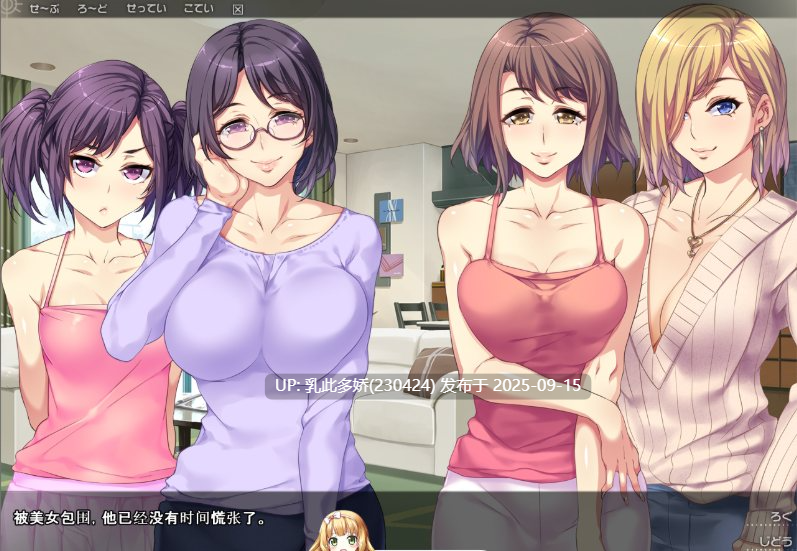 29[ADV-PC] [拔作ADV汉化]贞操观念ZERO：和枪间一家的奇妙暑假 1.0.0 机翻汉化版+存档[900M]-第7张图片-萌站