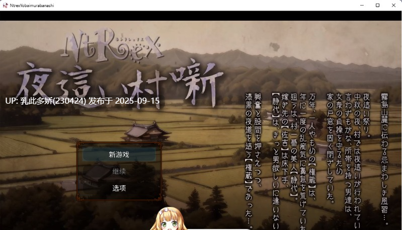 30[RPG-PC] [RPG汉化]NTREX ネトラレックス 夜○い村噺 ver.1.0 机翻汉化版 [1.6G]-第4张图片-萌站